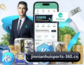 金年会体育 APP 深度功能(JINNIANHUI SPORTS)