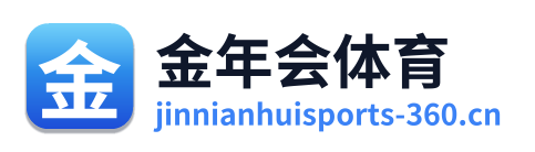 金年会体育